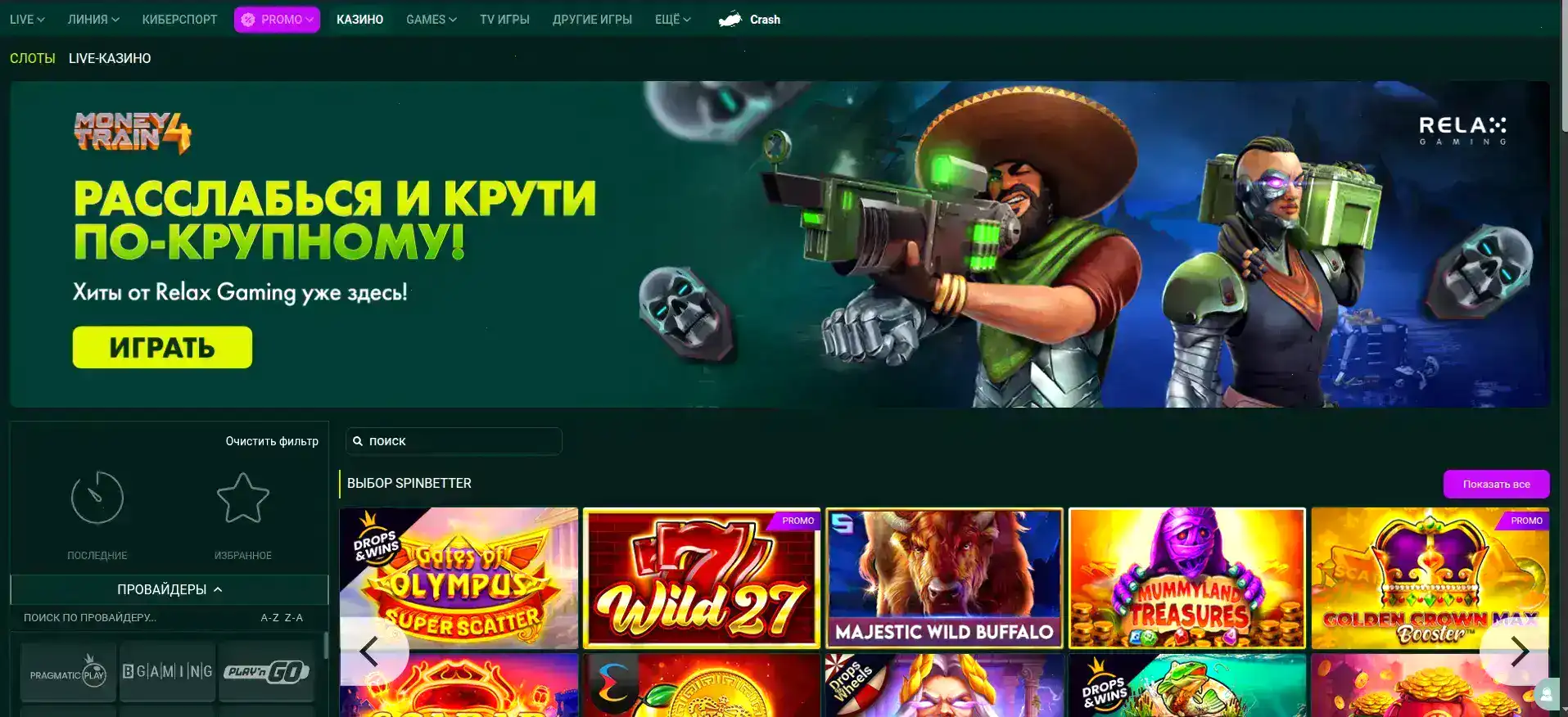 VIP-зал Orca 88 casino с турнирной таблицей